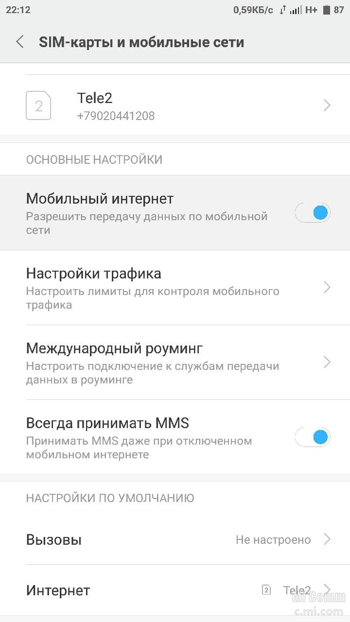 Передать данные с телефона на телефон xiaomi. Телефон Redmi передача данных. Раздача интернета с телефона редми на ноутбук. Редми 10 мобильные данные. Подключение интернета на редми 10 с.