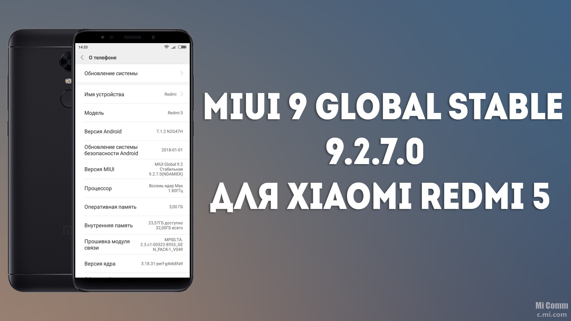MIUI 9 Прошивка. Глобальная Прошивка для Xiaomi. Redmi 5 Прошивка. Обновление телефона. Расширение памяти редми
