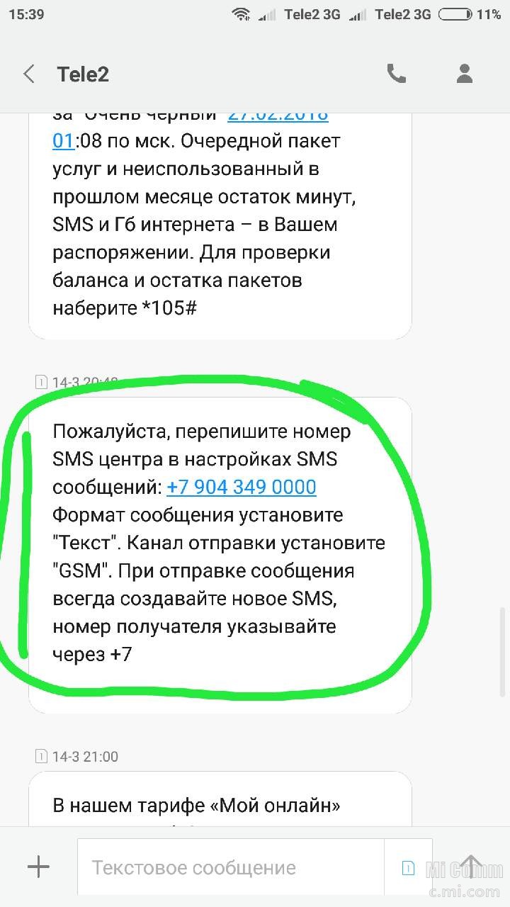 Не удалось отправить смс на номер. Не отправляются смс. Почему не отправляются смс. Не могу отправить смс с телефона. Телефон не отправляет смс.