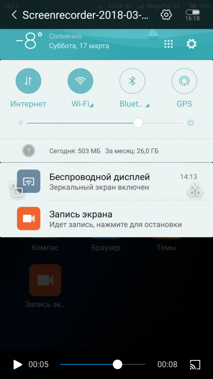 Включи bluetooth xiaomi