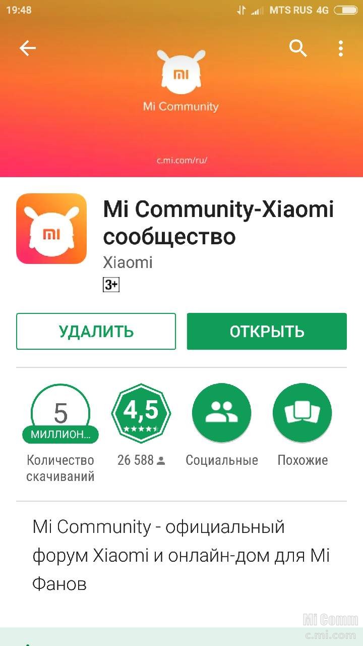 Обновить mi