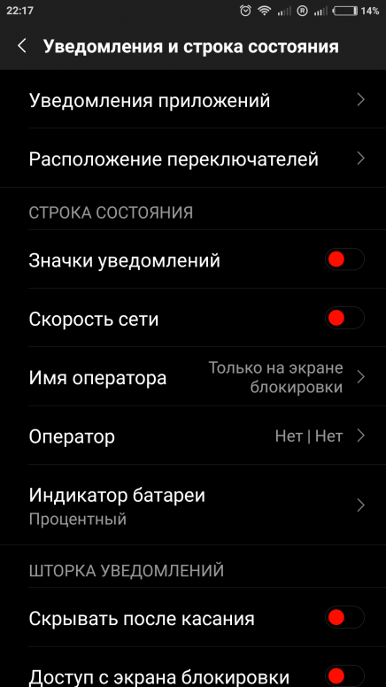 Пропала функции. Строка состояния андроид. Приложения строка состояния андроид. Уведомления и строка состояния. Строка уведомлений в телефоне.