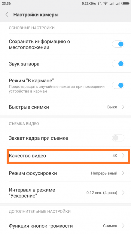 Не работает редми. Режим в кармане Xiaomi mi 9 se. Наушник редми сбоку схема. Сброс настроек звука редми 9т. Регулировка громкости наушников в телефоне Xiaomi.