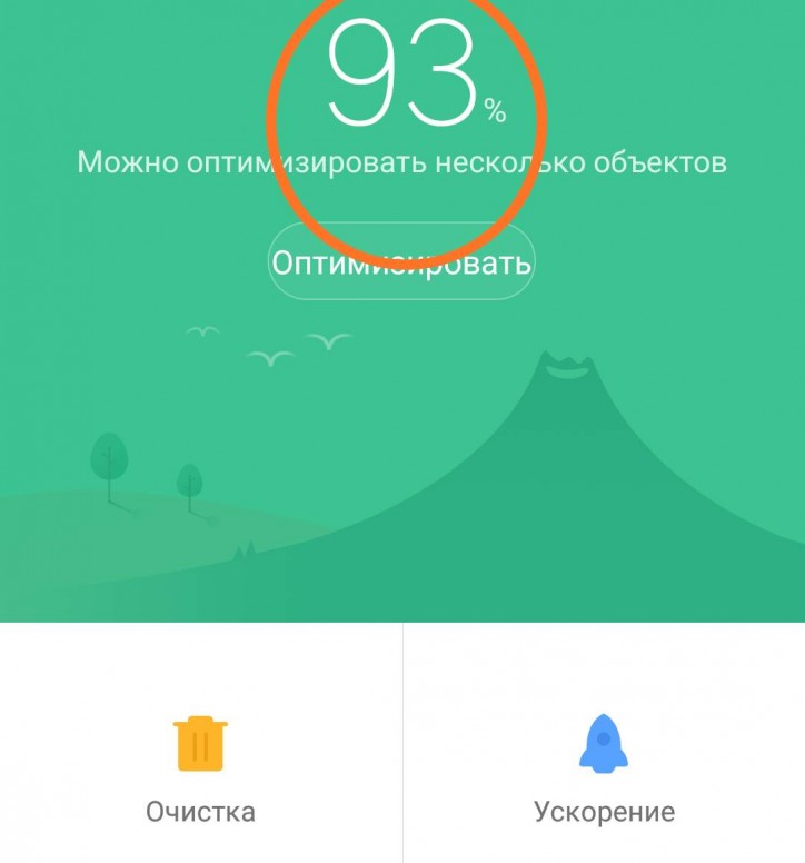 Лучшая оптимизация телефона