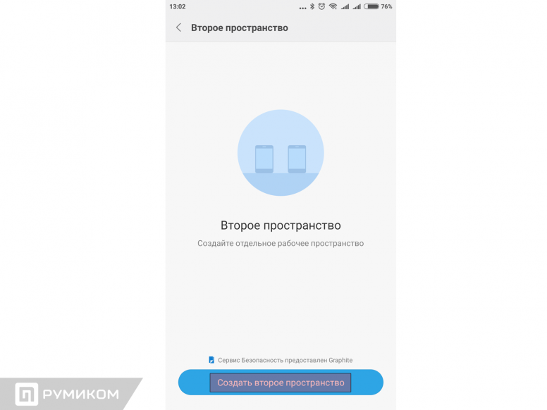 Второй пространство. Второе пространство на Xiaomi 9т. Второе пространство. Функция второе пространство. Как сделать второе пространство.