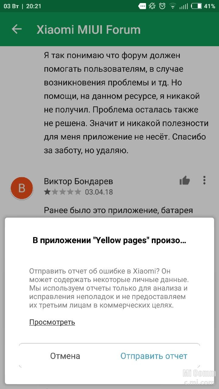 Yellow pages xiaomi что это