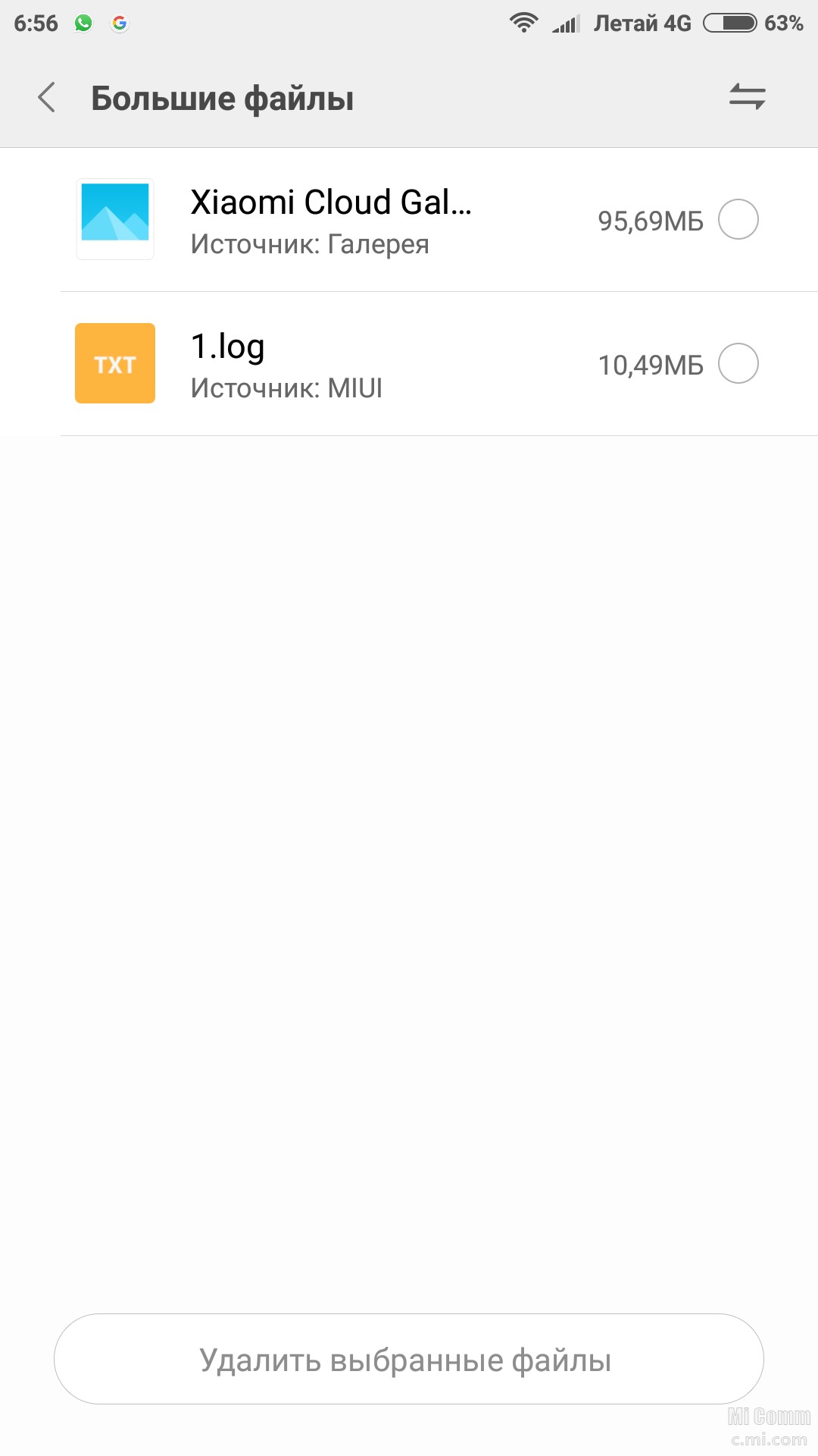 Где находится папка телеграмм на андроид xiaomi фото 89