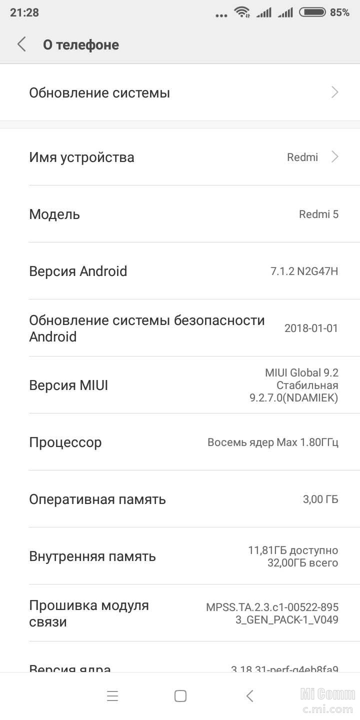 Обновить mi. Редми 5а меню. Обновления редми 8. Информация о телефоне ксяоми. Обновление для редми 5.