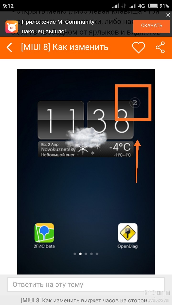 Xiaomi погода на экране. Виджеты часов для MIUI. Виджет часы на MIUI. Сяоми Виджет. Виджеты часы для Xiaomi.