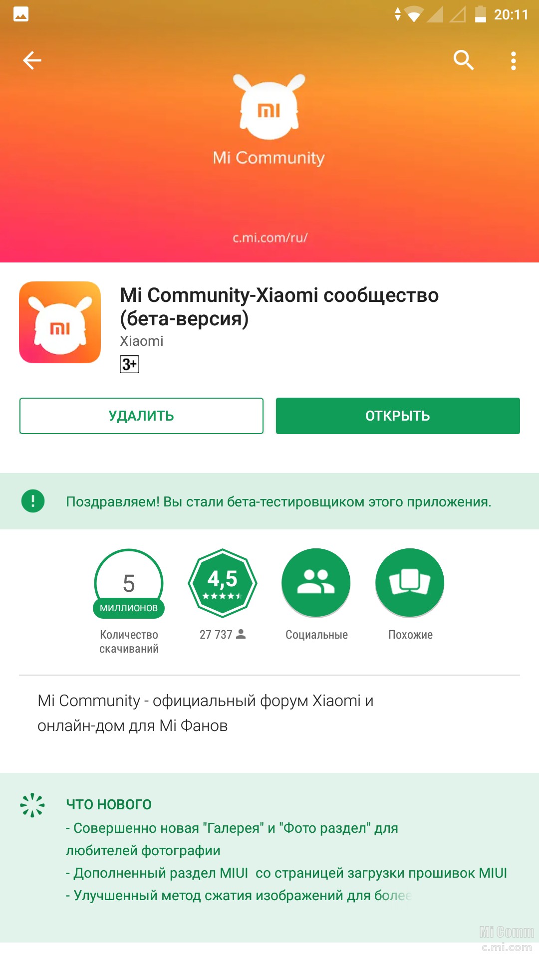 Ми приложения. Сяоми community. Mi community - сообщество Xiaomi