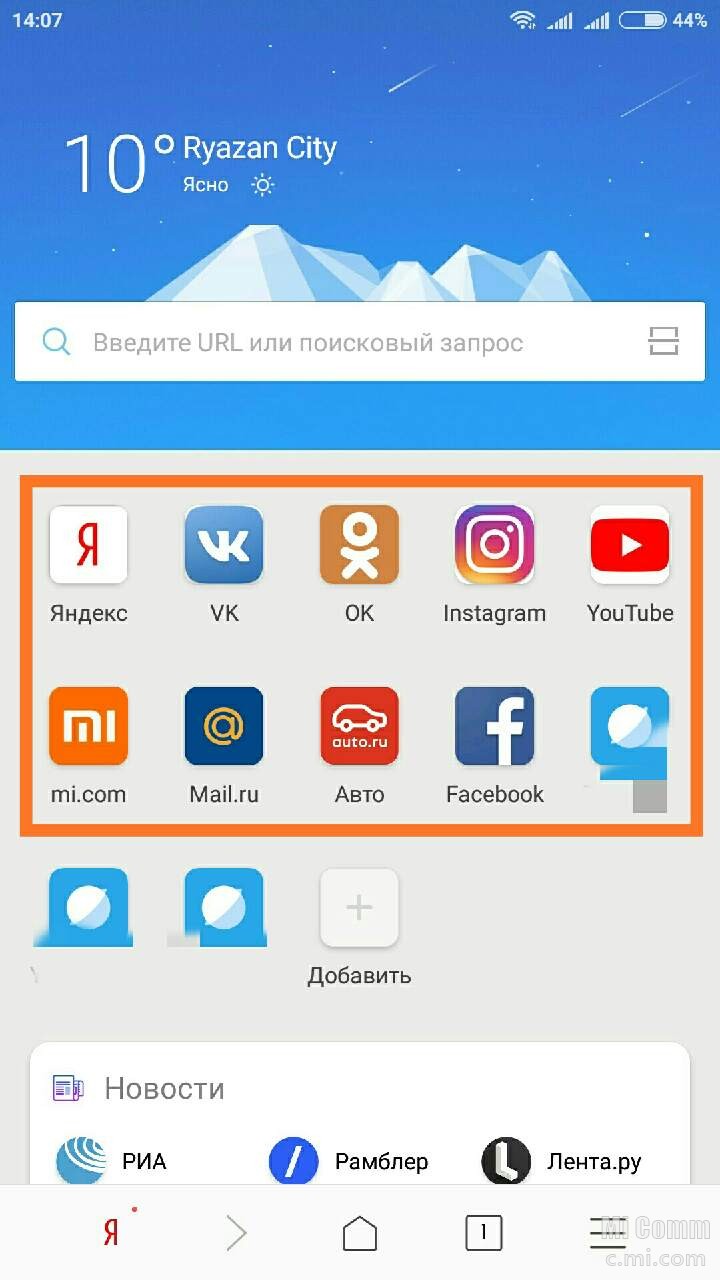 Постоянная реклама на андроид как убрать ксиоми. Браузер Xiaomi. Браузер иконка ксиоми. Значки браузера ксяоми. Значок браузера на Сяоми.