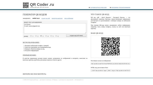 Считать код телефоном. Считывание QR кода Сяоми. Сканер штрих кода на ксиоми. Генератор кьюар кодов. Коды Mimi.