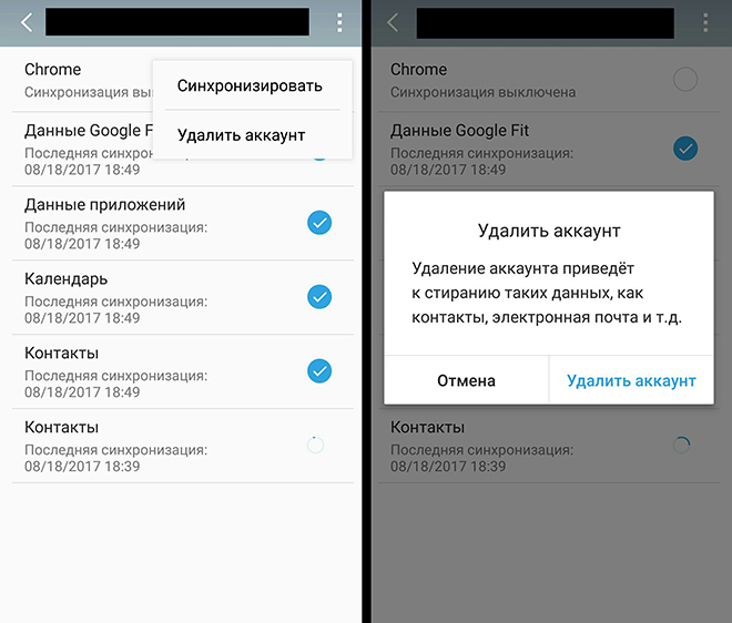 Удалить аккаунт гугл с телефона андроид. Как удалить контакты из аккаунта Google на андроид. Удалить аккаунт с телефона. Удалить аккаунт с телефона андроид. Как удалить аккаунт гугол на телефоне андроид.