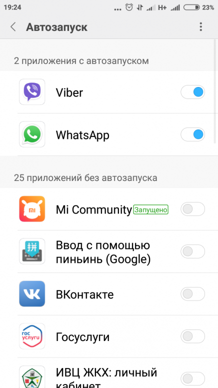 Вайбер не работает ноябрь 2023. Вайбер не включается. Автозапуск вайбер на андроид. Автозапуск программ Blackview. Вайбериз не работает.