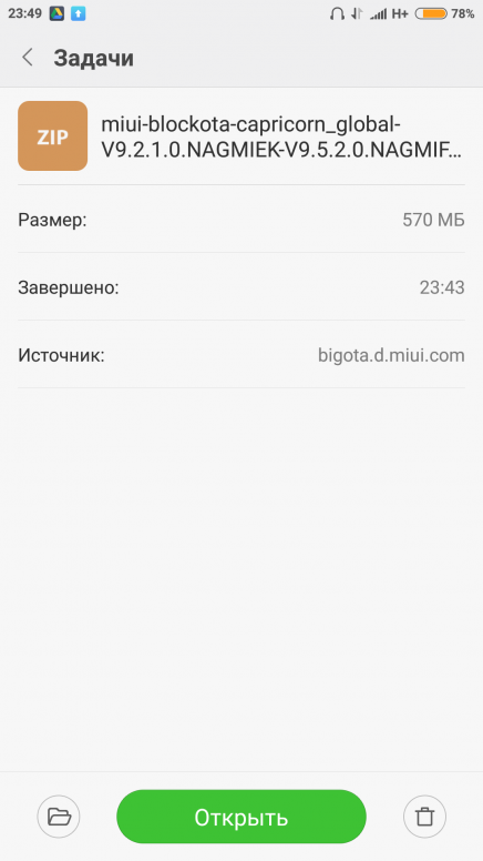 Miui recovery 5.0 как выйти