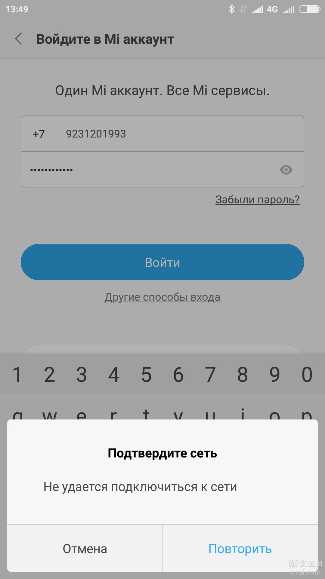 Account xiaomi com dev. Войти в другой аккаунт. Войдите в ми аккаунт. Войти в аккаунт с другого телефона. Account.Xiaomi.com /Dev ввести код активации.