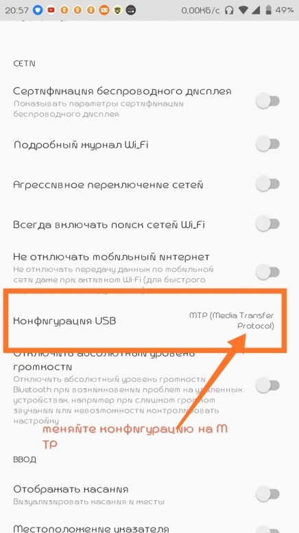 Телефон редми как подключить. Редми 6а подключение к компьютеру через USB. Redmi Note подключить к компу.