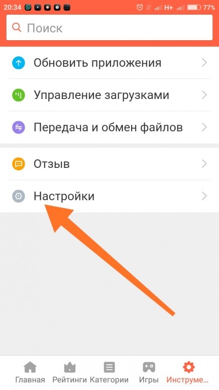 Xiaomi удаление