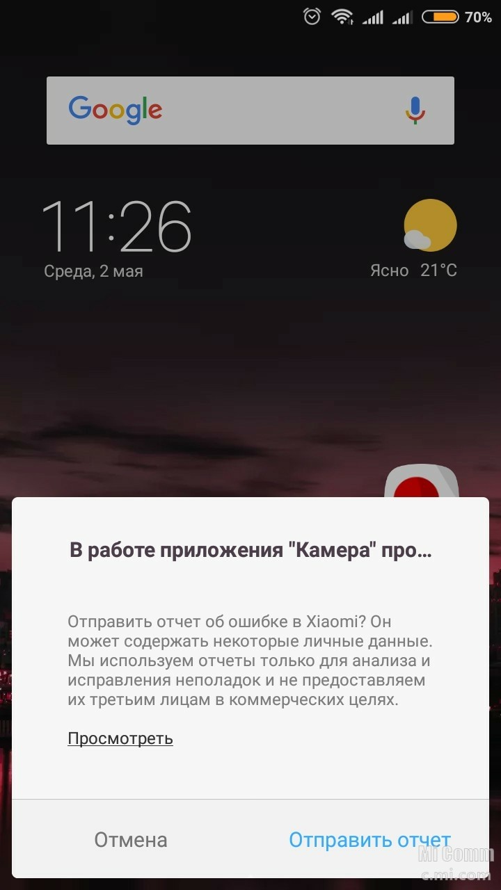 Note 9 зависает. Ошибка в приложении камера.