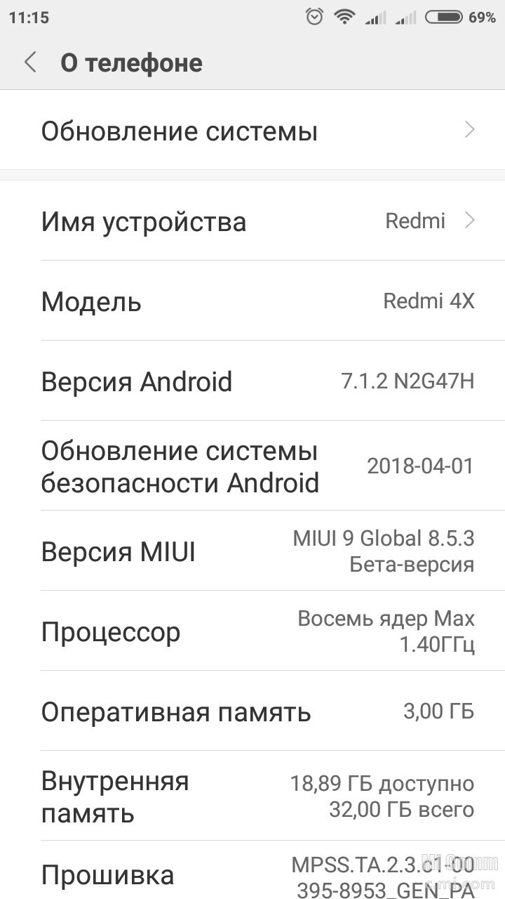 Сведения о телефоне. Редми нот 5 характеристики. Redmi 4x Прошивка. Прошивка редми 5. Редми 3 Оперативная память.