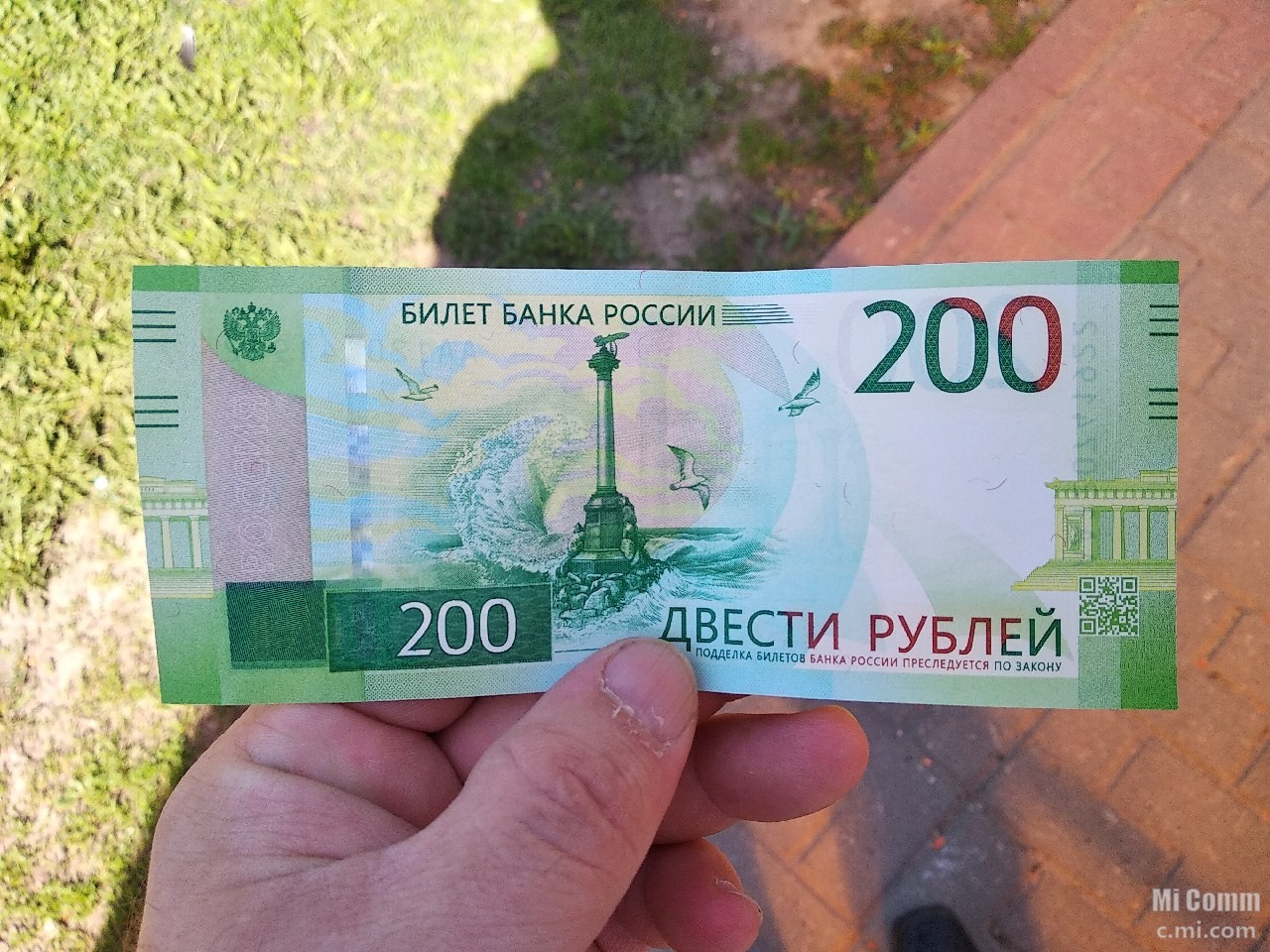 200 купюра фото. 200 Рублей. Купюра 200 рублей. 200 Рублей банкнота.