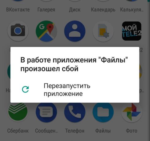 Не работает приложение