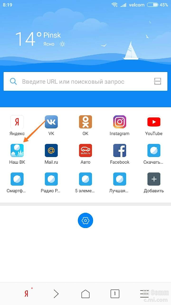 Browser xiaomi реклама