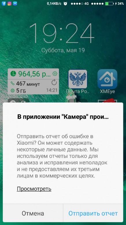 Постоянно выскакивает ошибка google play