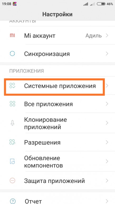 Как улучшить качество на телефоне. Редми настройки. Настройка камеры Xiaomi. Настройки телефона ксиоми.