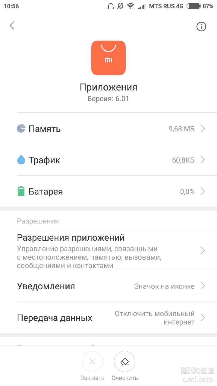 Последнее приложение. Приложение Xiaomi. Магазин приложений редми. Магазин приложений ксиоми. Предустановленные программы Сяоми.