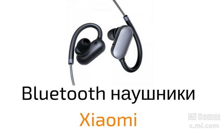 Как подключить 2 наушники xiaomi. Беспроводные наушники к poco x3 NFC.