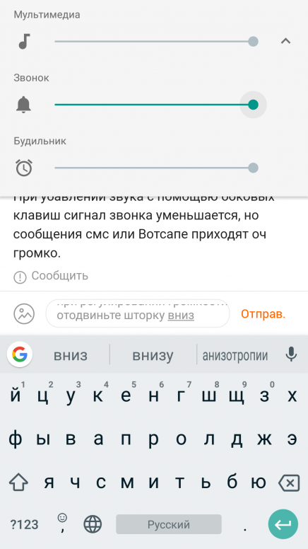 Звуки смс на телефон