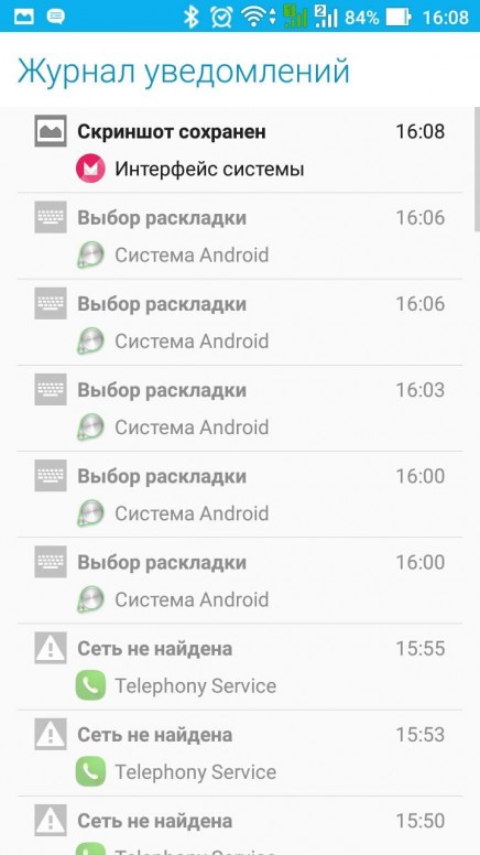 История уведомлений. Журнал уведомлений на Xiaomi. Журнал уведомлений Samsung. Журнал уведомлений Android.