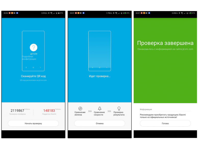 Проверка xiaomi