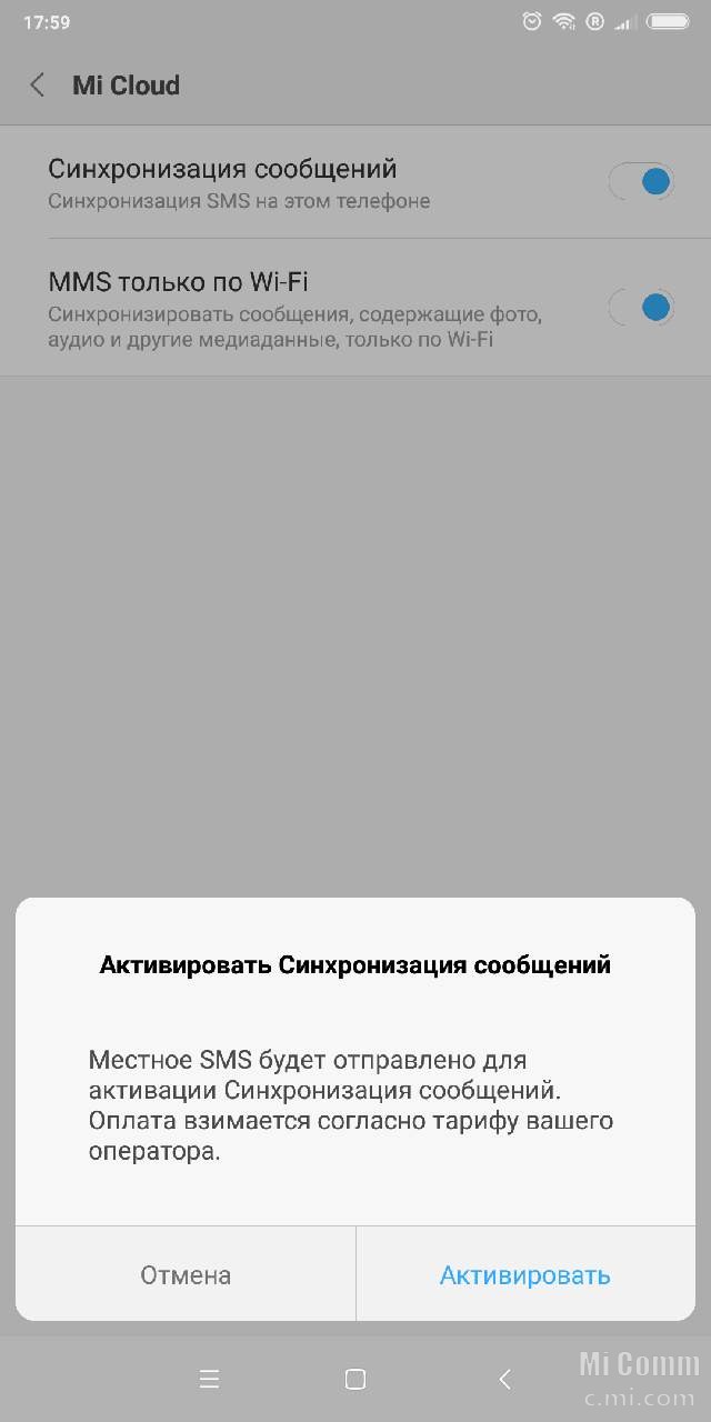 Синхронизация теле. Синхронизация вызовов. Сбой синхронизации Xiaomi. Синхронизация редми 9.