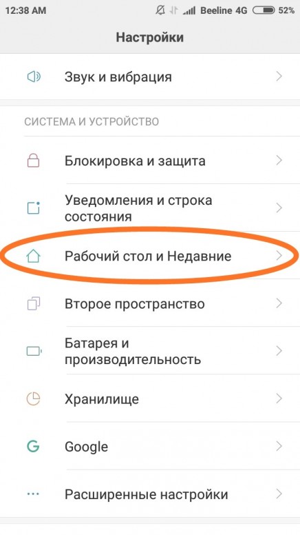 Как отключить ленту виджетов на xiaomi. Как убрать ленту виджетов. Виджеты заряда батареи на Сяоми. Лента виджетов Xiaomi удалить.