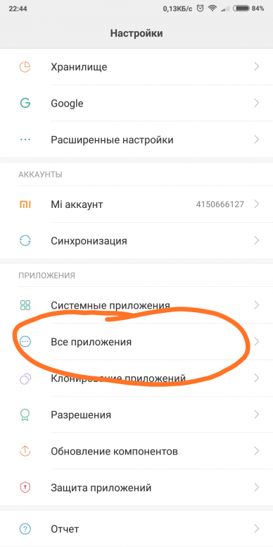 Как сделать на редми 10. Хранилище на редми. Где на редми. Настройки редми t9 интернета. Значки при зарядке на телефоне редми 7.