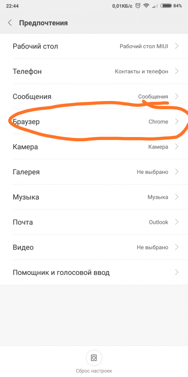 Как сделать на редми. Игровой помощник на редми. Статус на Redmi. Голосовой помощник редми. Сброс редми 5x.