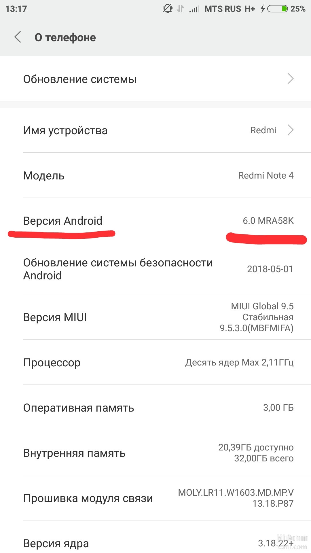 Оплата телефоном редми. Redmi Note 4 Оперативная память. Как найти телефон редми 9 с. Андроид редми.