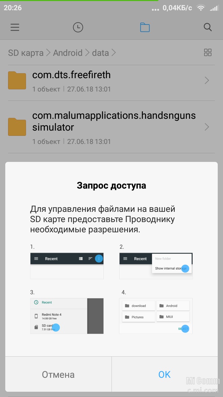 Проблема с накопителем sd карта xiaomi