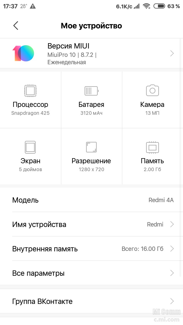 Прошивки miui. Разрешение экрана редми 10. Редми 10 MIUI. Как изменить разрешение экрана на телефоне Xiaomi. Разрешение экрана на редми ноут 7.