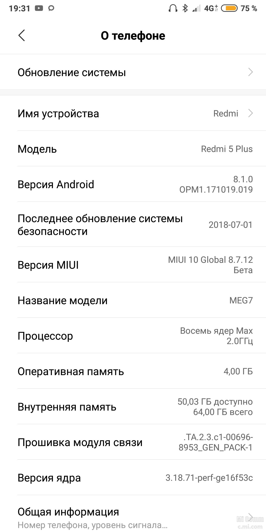 Miui карта памяти