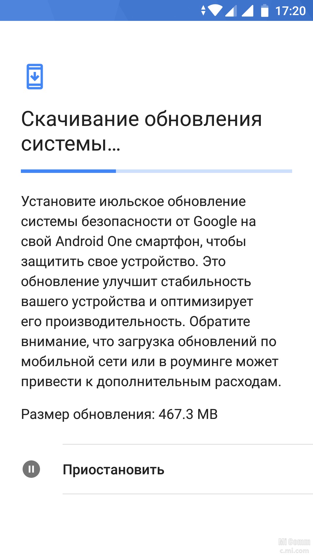 Обнови устройство. Обновление системы безопасности андроид. Google обновление системы. Установка обновления системы. Последнее обновление системы безопасности андроид.