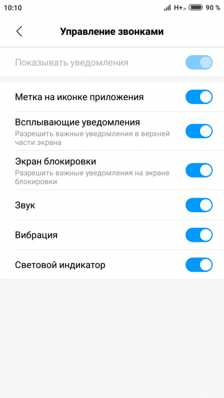 Индикатор уведомлений. Redmi Note 9 индикатор уведомлений. Звук уведомления редми. Редми 10 световая индикация. Значок громкости редми.