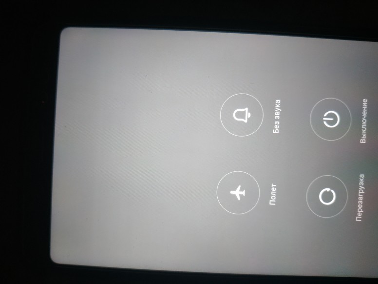 Убрать остаточное изображение. Остаточное изображение) на Xiaomi Redmi. Остаточное изображение на экране Xiaomi. Остаточное изображение на телефоне. Выгорание экрана редми.