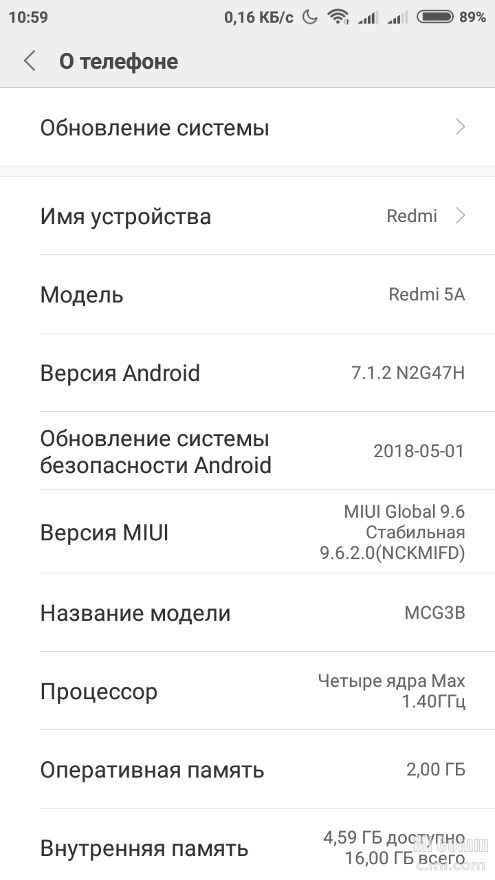 Когда выйдет обновление на редми. Редми 5а меню. Redmi 9a обновлений. Обновление для редми 5. Обновление редми 9.