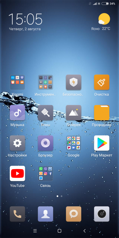 Фото экрана на сяоми. Сяоми домашний экран. MIUI экран. MIUI главный экран. Домашний экран на редми.