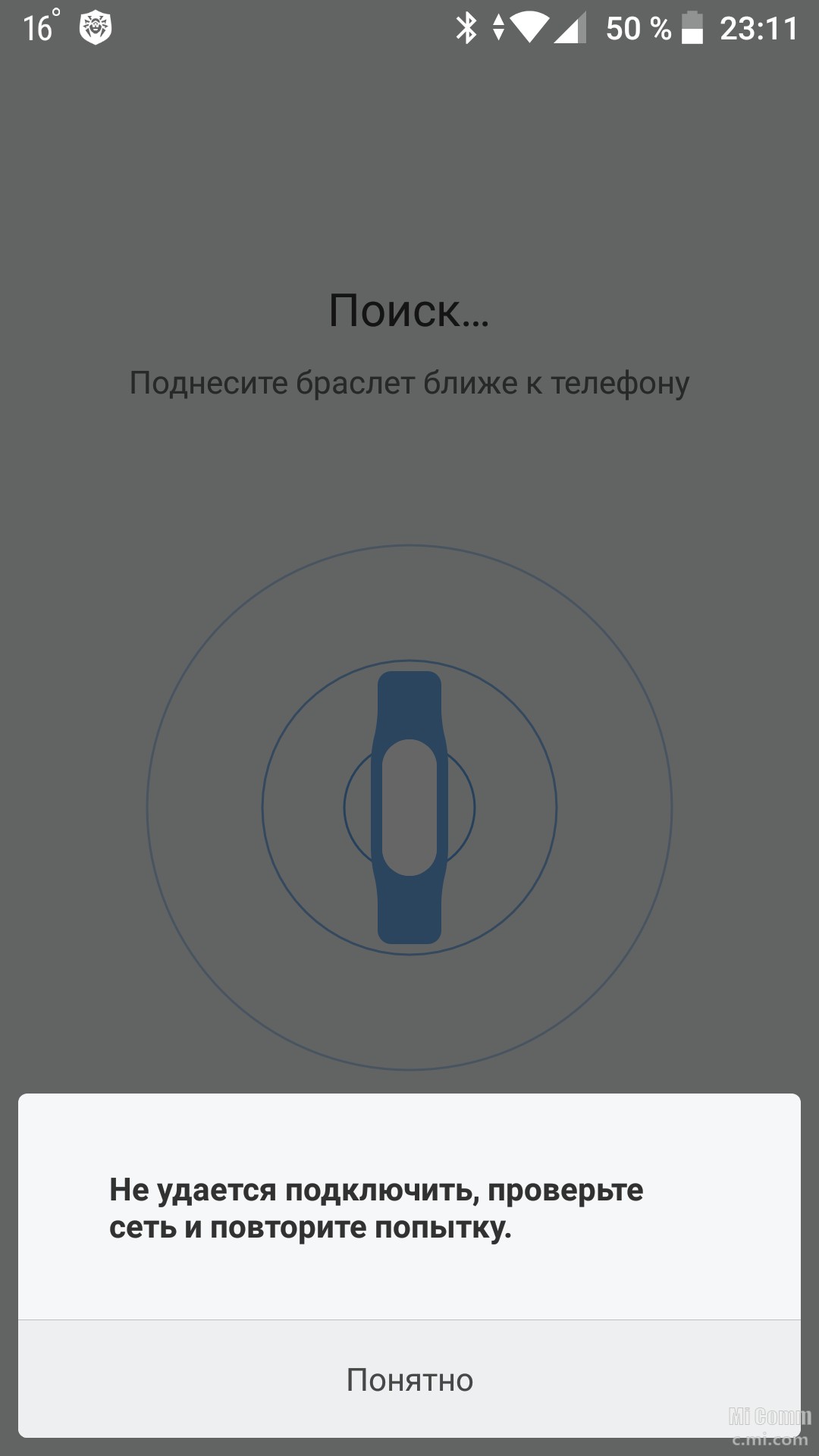Ближайший телефон. Браслет не подключается к телефону. Mi Band не подключается. Не подключаются ми бэнд 2. Ми бэнд 3 не подключается к телефону.