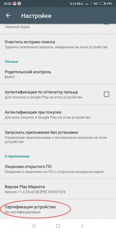 Не помнит настройки. Редми ноут 9 родительскойконтроль. Родительский контроль на редми. Как убрать родительский контроль на телефоне редми. Как снять родительский контроль с телефона редми 10.