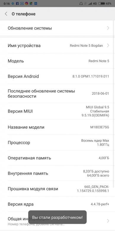 Настройки redmi note 10